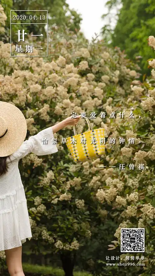 一定要爱着点什么, 恰似草木对光阴的钟情. ——汪曾祺