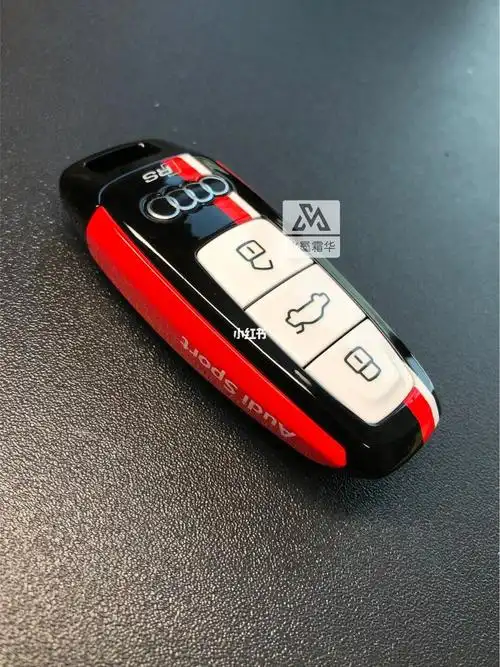 奥迪rs系列定制新款钥匙