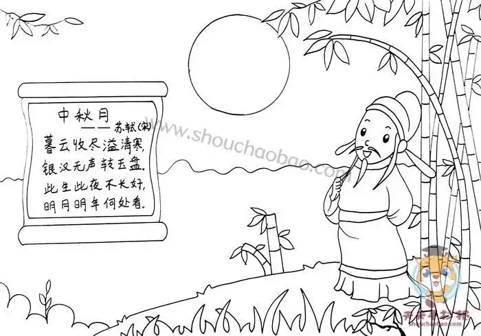 苏轼中秋月诗配画怎么画好看中秋月古诗配画简单又好看 - 天天手抄报