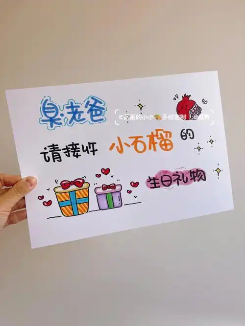 送给爸爸的生日祝福贺卡生日快乐爸比