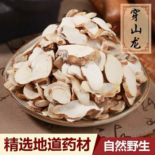 北京同仁堂东北野生穿山龙穿地龙中药材草药野生250g串地龙骨泡酒