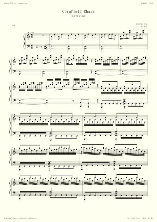 钢琴谱:星际穿越