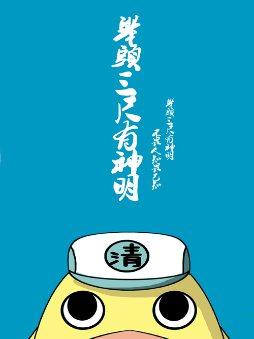 善有善报 恶有恶报(八卦史记08)