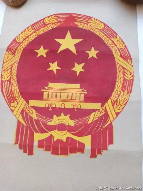 60年代手绘国徽图(少见)