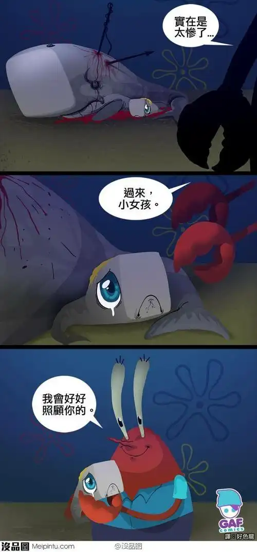 《海绵宝宝》蟹老板的女儿珍珍为什么是只鲸鱼?