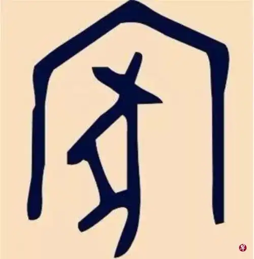 华文是象形文字,很多时候,写的人是把日常看到的动物摹写画出.