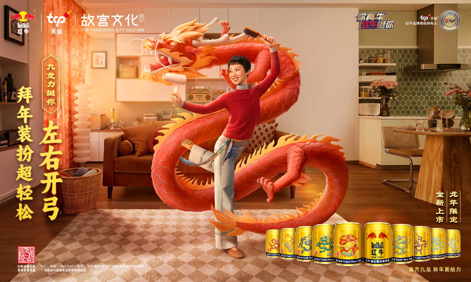 红牛®维生素风味饮料