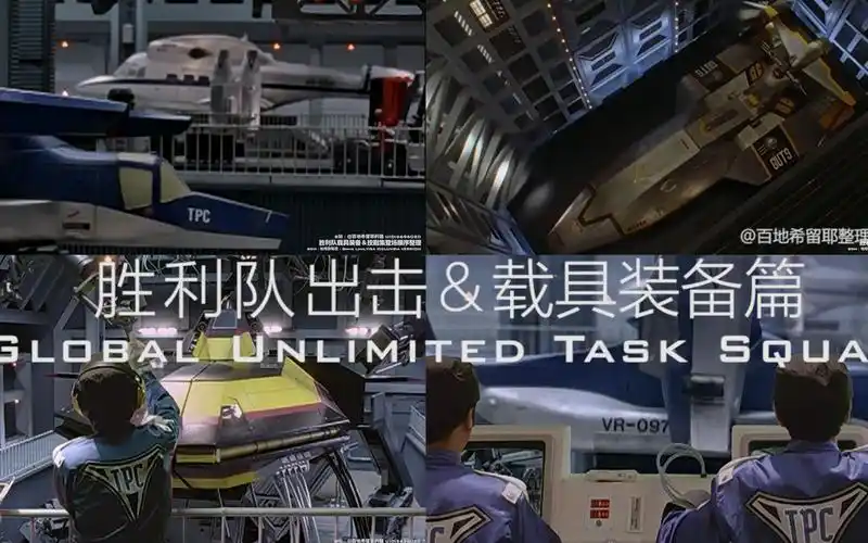 装备载具篇胜利队出击迪迦剧中载具出动整装合集胜利飞燕号亚特迪斯号