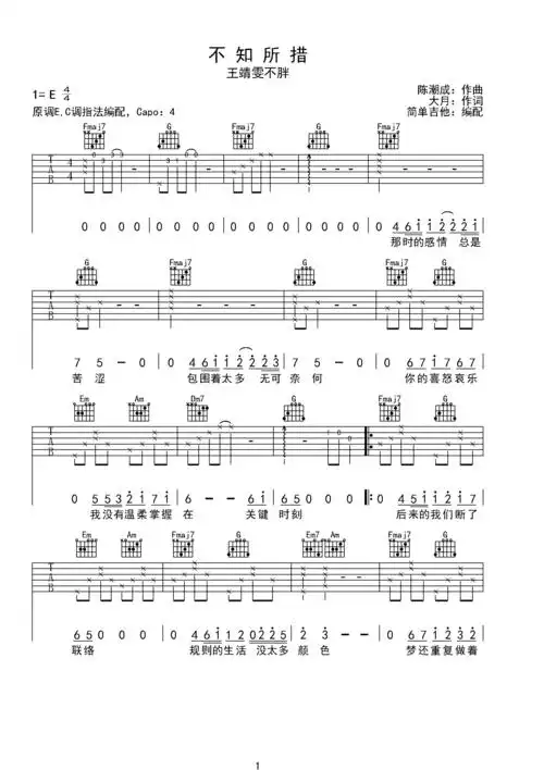 不知所措王靖雯不胖