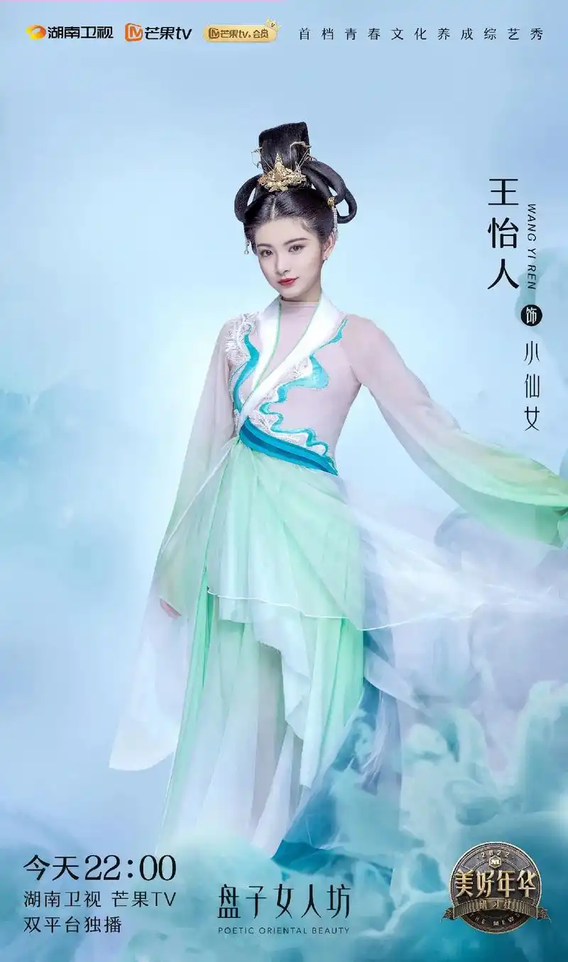 盘子女人坊x《美好年华研习社》美人图鉴 7715皎若太阳升朝霞