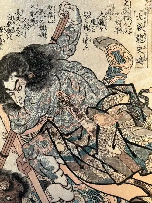 满背天蓬元帅纹身图案