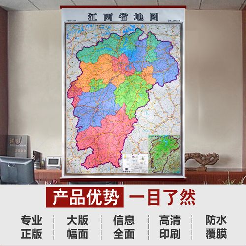 2021新版江西省地图挂图仿红木挂杆挂绳版江西地图挂图全图1.