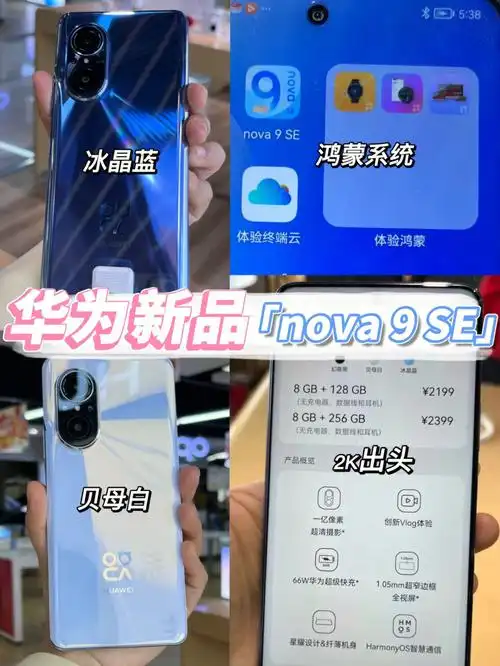华为新品nova9se上手99真实体验8915