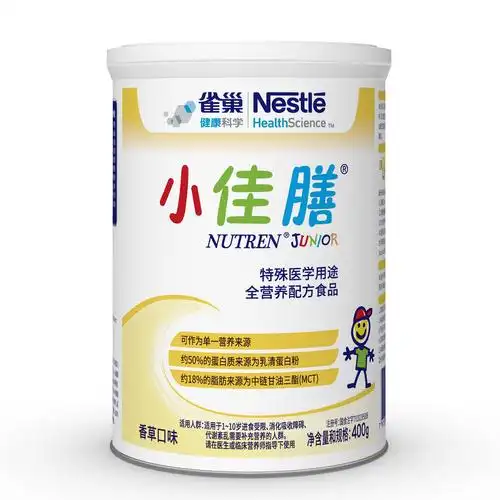 雀巢小佳膳1-10岁儿童成长全营养配方粉400g*3儿童挑食不爱吃饭
