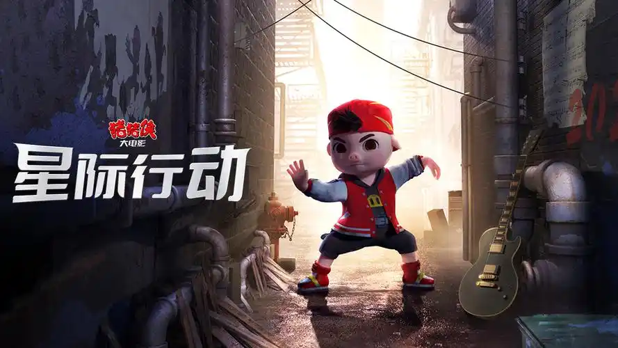 动画电影《猪猪侠大电影·星际行动》发布"星际集结"版定档预告 5月1