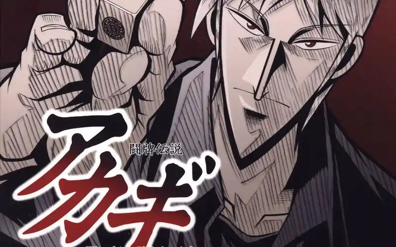 动画音乐斗牌传说原声集2006