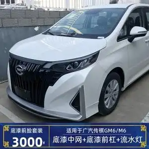 汽车用品 影音导航 dvd导航 传祺gm6改装导航