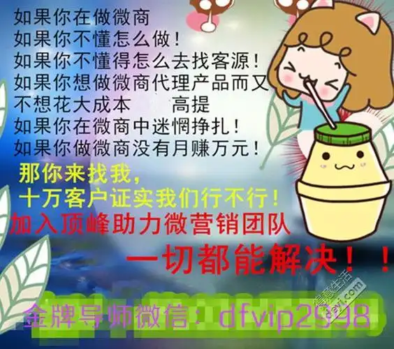 朵拉朵尚面奕骄团队招代理