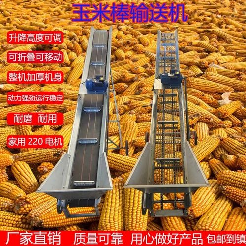 玉米棒输送机可升降输送带传送带爬坡装车神器链条玉米上棒机家用