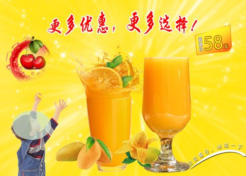 579海报印制海报展板素材275夏热果汁更多优惠选择