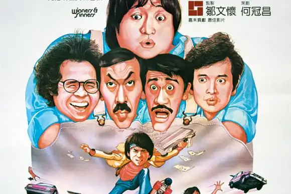 p>《奇谋妙计五福星》是由 a target="_blank" href="/item/洪金宝