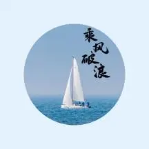 乘风破浪简约蓝色帆船微信头像
