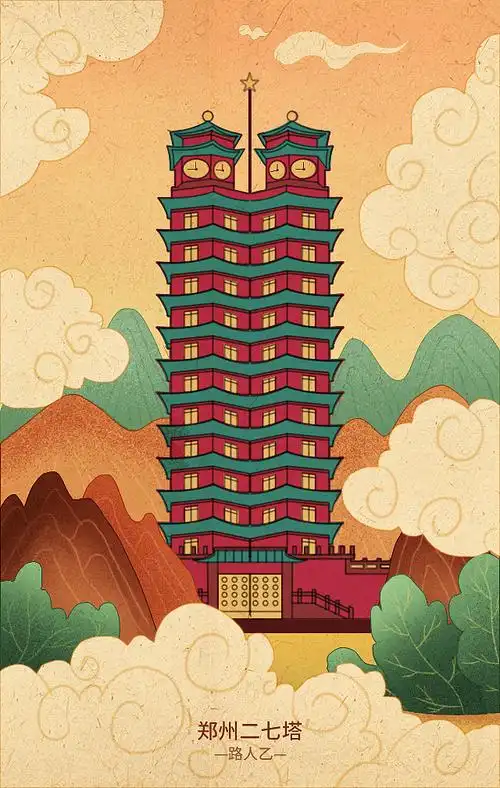 郑州二七塔