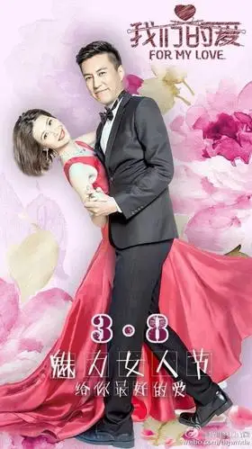 《我们的爱》靳东 童蕾