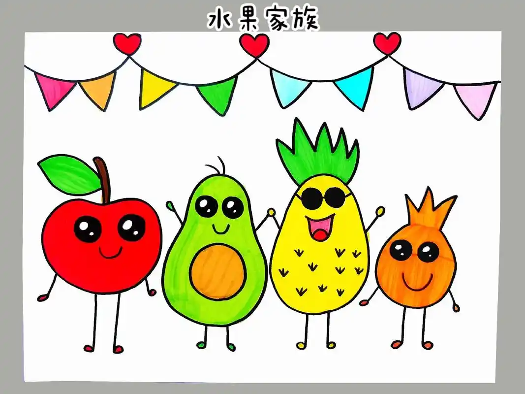 水果家族创意儿童画.