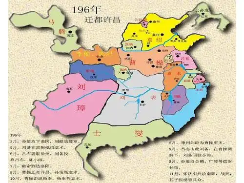 精品三国地理地图ppt