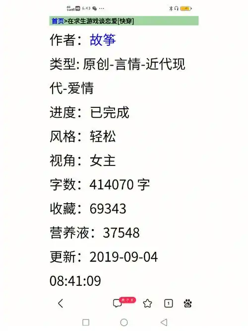 满级玩家渣女vs各种攻略目标们