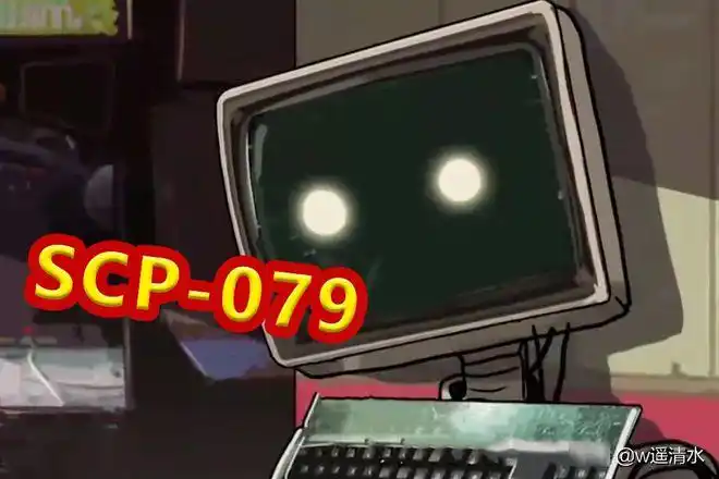 scp079自行进化的智慧型收容物最喜欢和682唠嗑