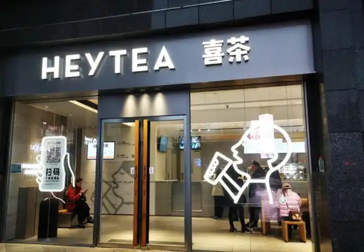 网红品牌生存现状调查系列报道——喜茶