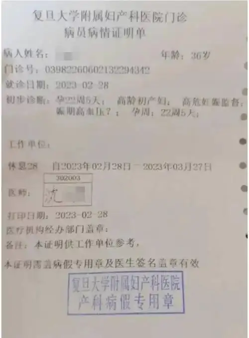 斗鱼裁掉高龄怀孕员工背后,营收连续两年下滑
