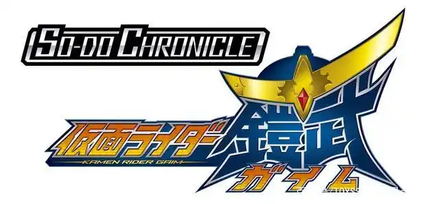 假面骑士铠武经典再现,巴隆,龙玄,斩月帅气立体化