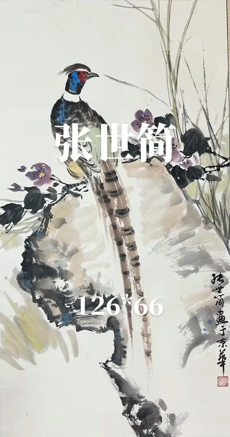 浙江花鸟画大家张世简(126*66)#书画交友 #感受国画的 - 抖音