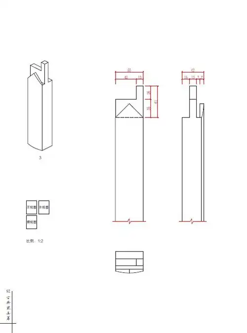 中华榫卯:好大的一套书,内容详细,尺寸均有标注!