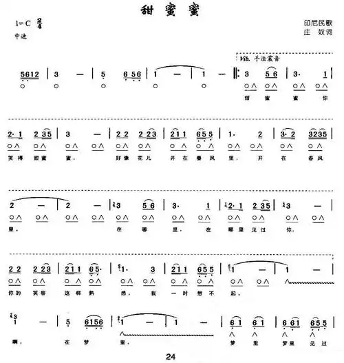 蜜庄奴收藏曲谱发送到邮箱打印曲谱曲谱纠错类别:口琴曲谱发布:大c