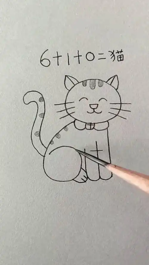 用数字画小猫!