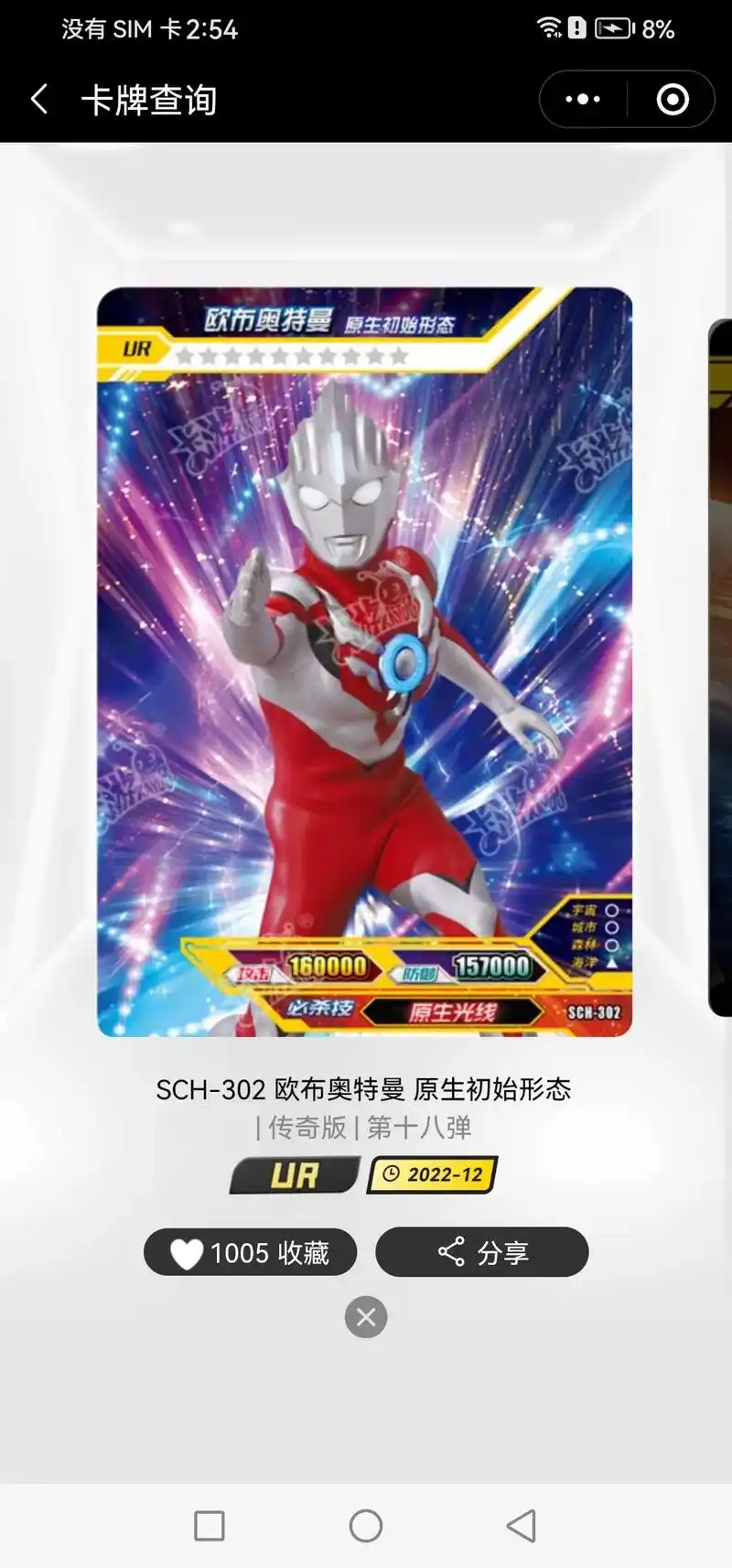 奥特曼系列 #欧布全形态 @dou 小助手 - 抖音