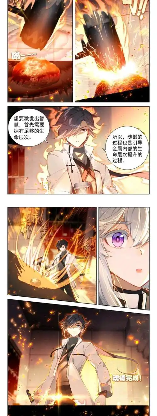 大家好,欢迎来到悠柔话动漫.《终极斗罗》漫画第355话已更新.