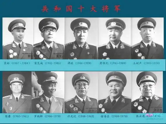 中国军魂中国军魂——十大元帅雄狮上将