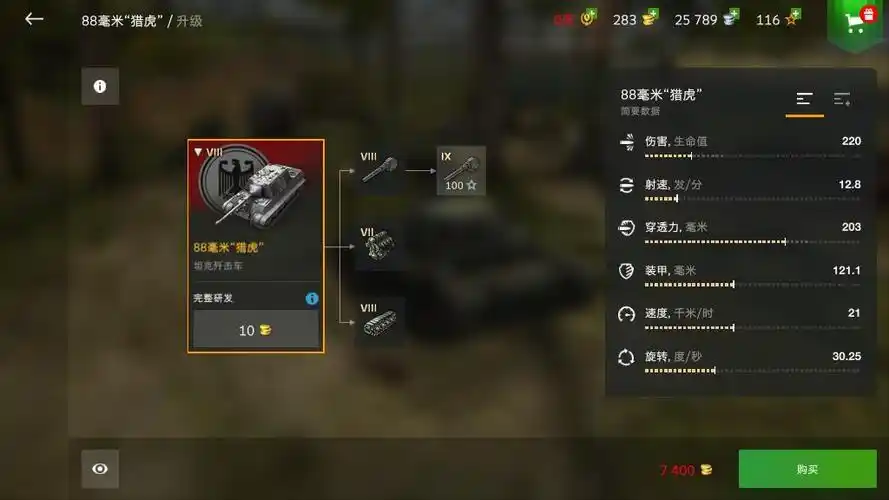 坦克世界闪击战虎式131在哪里获得虎式131获取任务攻略