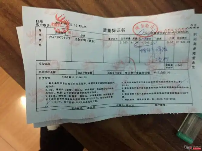 被营业员忽悠买了硬金手镯后才发现价格比一般黄金贵很多