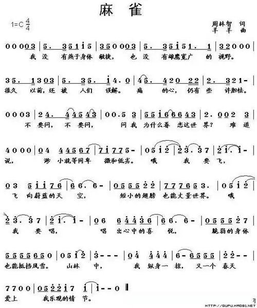 麻雀(周林智词 羊羊曲)简谱 - 曲谱歌词网