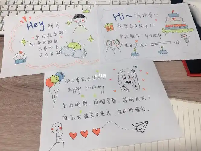 送朋友的自制生日贺卡贺卡手绘文案