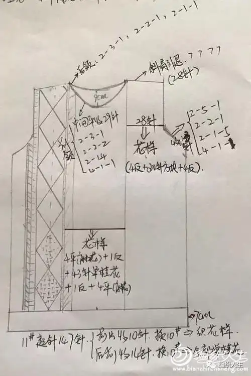 十年:棒针菱形花男生休闲套头毛衣