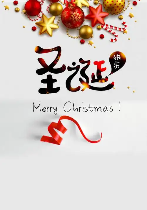 圣诞节白色简约海报