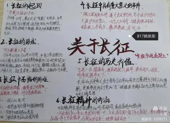 红星照耀中国好书推荐手抄报好书推荐手抄报