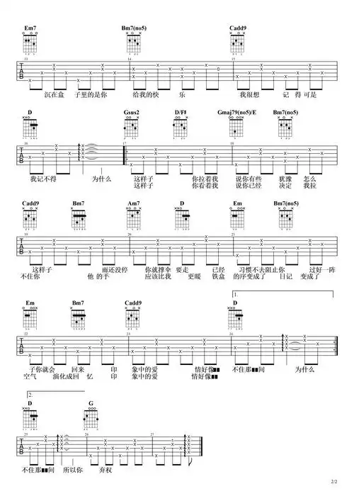 半岛铁盒吉他谱 g调精选版-周杰伦1